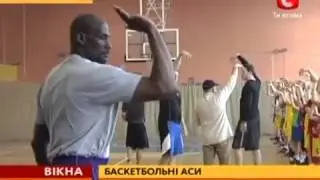 Легенды NBA учили украинских детей играть в баскетбол