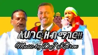 DJ Kedrow Ethiopian Cultural Gojam Gondar Wollo Shewa Agewo Vol.(#122) (Lehager Zeb Mager) Nonstop