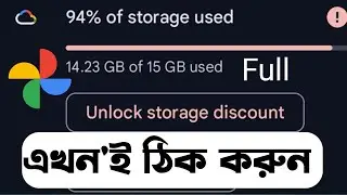 How turn off Google Storage Photos/Videos Auto Upload।। How to Fix Google Drive Storage Full Problem