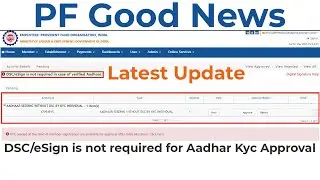 How to approve PF aadhar kyc without Dsc/eSign | now DSc is not required for aadhar kyc approval