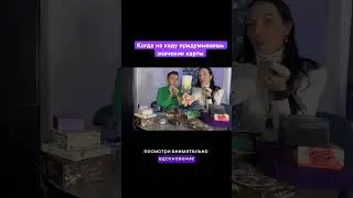 Значение карты за 30 секунд 