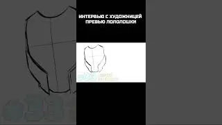 Интервью с NIO-CHOM