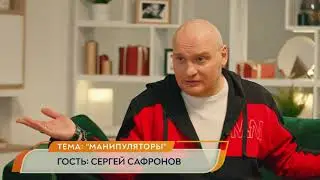 СЕРГЕЙ САФРОНОВ // ТОЛСТАЯ LIVE 14 АПРЕЛЯ 20:00
