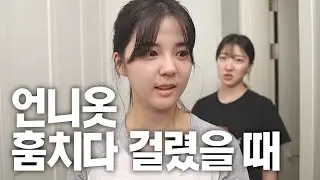 첫 데이트 하기 전 남자 여자의 차이