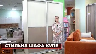 СТИЛЬНА ШАФА-КУПЕ. УЛЬТРА МЕБЛІ