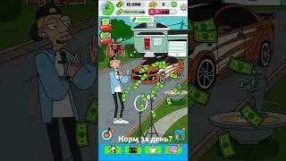 Игра Ламар