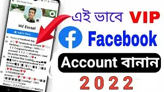 “ফেসবুকে VIP প্রোফাইল কিভাবে বানাবেন? | Facebook VIP Profile Making Guide”  Make VIP Profile On Fa