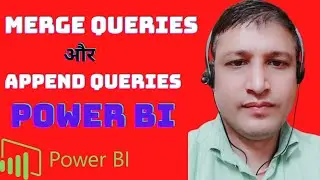 Merge Queries & Append Queries in Power BI | How to use Merge & Append Queries in Power BI | Hindi |