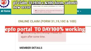 pf withdrawal form solution/ pf from 31.19.10c./ new error 2022_solution