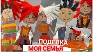 Для мам и малышей / для воспитателей / поделка 