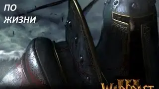 Warcraft 3 CHS 3 Эпизод 