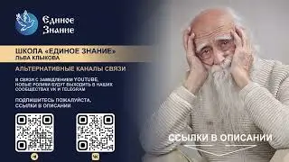 Друзья будем на связи