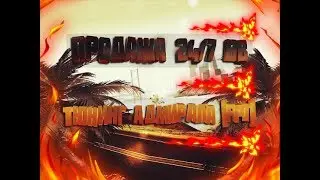 ПРОДАЖА VINEWOOD SHOP 24/7 | ТЮНИНГ АДМИРАЛ [FPT] | DIAMOND RP