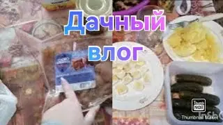 Приехали на дачу / Замёрз водопровод / Выходные на даче 🏡