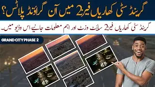 Grand City Kharian Phase 2 | Site Visit | Plot Rates | Development Update.