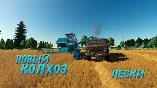 Едем работать в Беларусь ► FS 22: Лиски