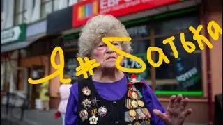 Об «эЛОХторате» Лукашенко. Сами не жили и детям не дадим!