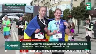 Благодійний півмарафон. Frankivsk Half Marafon 2024