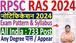 RPSC RAS Notification 2024 🔥 RAS 2024 New Vacancy 2024 🔥 RAS 2024 Notification 🔥 RAS 2024 Bharti
