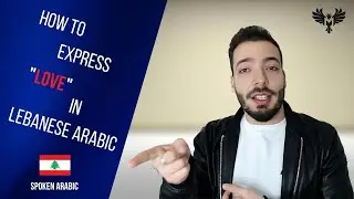 HOW TO EXPRESS  LOVE  IN LEBANESE ARABIC   LEARN SPOKEN ARABIC