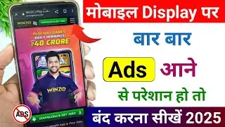 Mobile Screen Par Aane Wale Ads Ko Kaise Band Kare 2025 | How To Block Ads Mobile Screen 2025