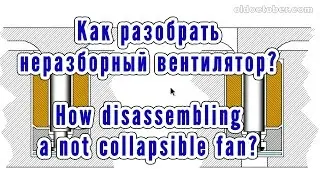 How disassembling a not collapsible fan?