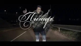 Johnyboy - Новая жизнь (ft. Kempel, Eric Vice)