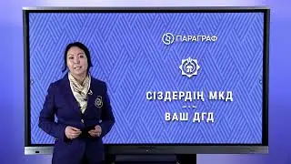 2025 жылғы салықтық шегерімдер