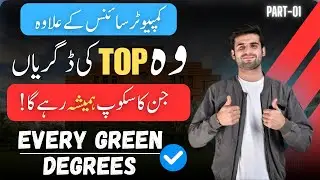 Best Degrees along with Computer science | Future proof Degrees | Degree have Future in Pakistan
