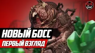 Новый босс на PTS. Ультрацитовый колосс. Наказан в соло [Fallout 76]