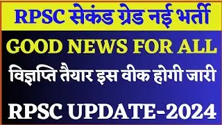 RPSC 2nd GRADE NEW VACANCY UPDATE 2024 | RPSC NEW TEACHER VACANCY 2024 @Kalam_Academy
