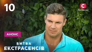 Страшная тайна экс-Холостяка Дмитрия Черкасова! – Битва экстрасенсов 21. Смотрите 28 ноября на СТБ