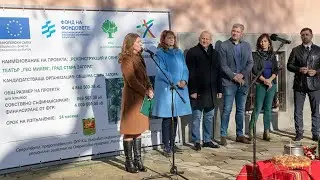 Милена Желева - за ремонта на сградата на Драматичен театър „Гео Милев“ в Стара Загора