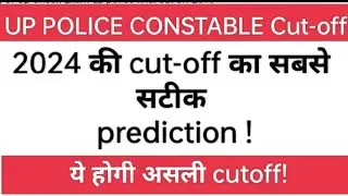 UP POLICE Constable Cut off 2023- 2024 🤯| with deep Analysis| #uppoliceconstable #uppolicecutoff