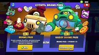 Купил 20 сезон бравл пасс!