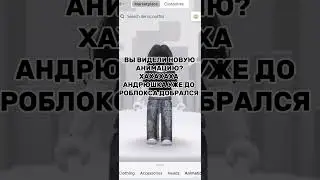 #roblox #game_play #роблокс #robloxedit #безхейта #edit #врееек #mm2 #мм2 #elbruso