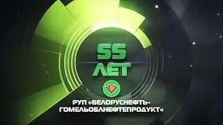 Фильм о предприятии 