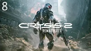 Прохождение Crysis 2 REMASTERED - Максимальная сложность - 100% - Часть 8