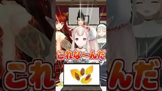 これな〜んだ？ える編 #名前の無い組 #にじさんじ #vtuber #shorts