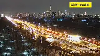 🔴龍年第一場大寒流！ 北京首場大雪來了，北部大範圍降溫，🌍提醒大家注意防範大風、降雨、防範寒潮降溫影響。