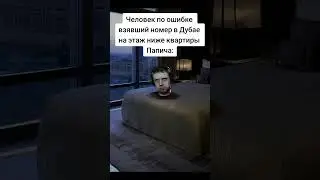 громкич #мем #юмор #мемы