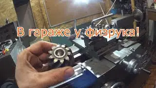 В гараже у физрука