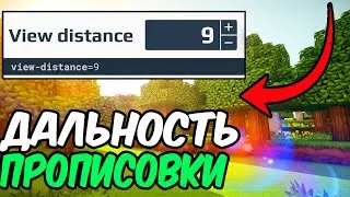 How to Increase Chunk Rendering in Aternos Minecraft 1.21