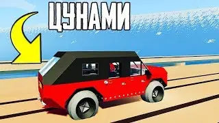 СМОЖЕТ ЛИ МАШИНА УЦЕЛЕТЬ ПОСЛЕ ЦУНАМИ В STORMWORKS | ЭКСПЕРИМЕНТЫ В STORMWORKS