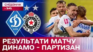 Динамо РОЗГРОМИЛО сербський Партизан! Результати матчу від Ігоря Циганика – Цікаво про спорт