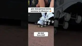 Кроссовки-ролики на вайлдбериз озон. Осталось меньше 20 штук🙀 