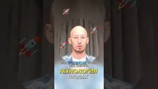 Технология продаж для йога - тичера