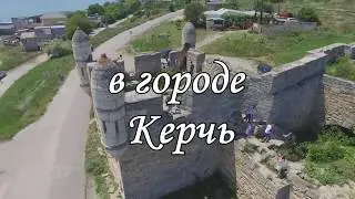 Проморолик МК КИТ в г.Керчь 18-25 июля 2019г.