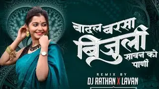 BADAL BARSA BIJULI REMIX | DJ RATHAN X LAVAN | SUMANTH VISUALS | COLLABORATION VOL-11