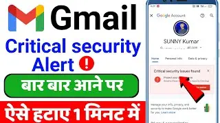 critical security alert kaise hataye।।how to fix critical security issues found।